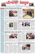 Punjabi Tribune (Patiala-Sangrur)