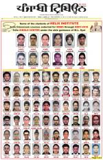 Punjabi Tribune (Delhi Edition)