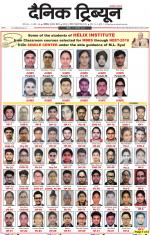 Dainik Tribune (Chandigarh)