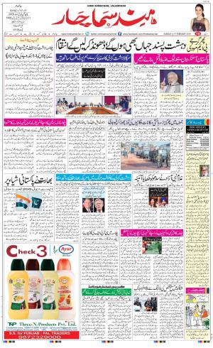 The Daily Hindsamachar Jalandhar