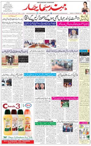 The Daily Hindsamachar Chandigarh