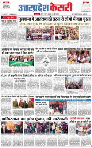 Uttar Pradesh kesari