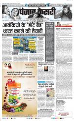 DELHI MAIN - PUNJAB KESARI
