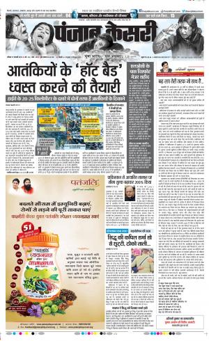 17-02-2019 Punjab Kesari Delhi Main