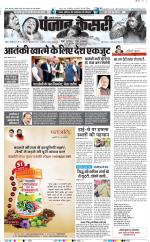 Shamli - Punjab Kesari