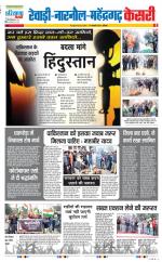 Rewari - Punjab Kesari