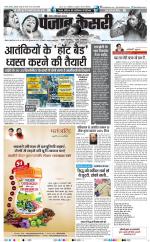 Noida - Punjab Kesari