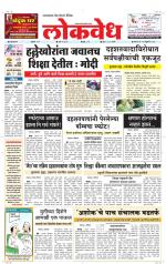 Daily Lokvedh