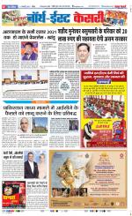 North East Main - Punjab Kesari