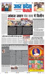 Meerut - Punjab Kesari