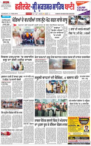 Faridkot - Sri Muktsar Sahib Bani