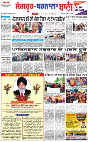 Sangrur - Barnala Bani