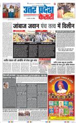 Bulndsahar - Punjab Kesari