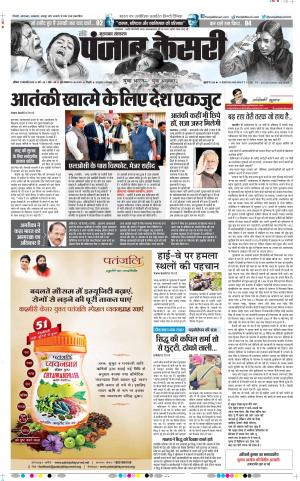 Bijnor - Punjab Kesari