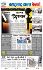 Bahadurgarh - Punjab Kesari