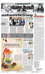 Hariyana Main - Punjab Kesari