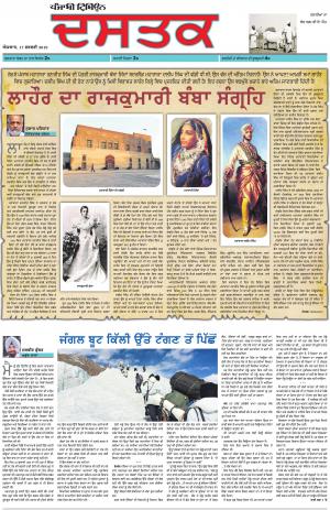 PM_17_February__2019