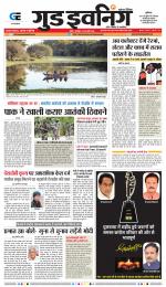 GOOD EVENING CITY INDORE