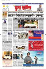 युवाशक्ति