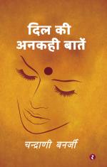 Dil Ki Ankahi Baate'n