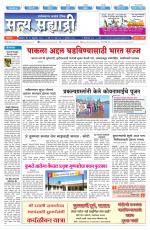 सत्य सह्याद्री 