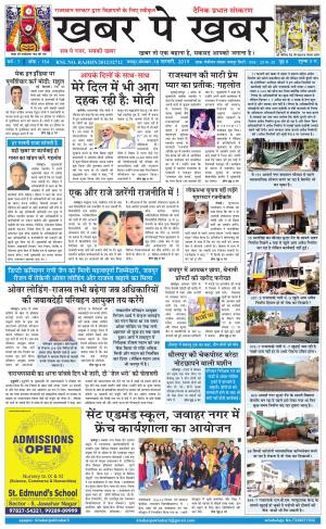 khabarpekhabar3