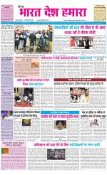 BHARAT DESH HAMARA (PUNJAB)