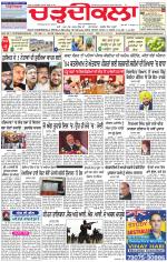 Charhdikala Newspaper (Punjab) 