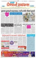 Gandhinagar Guj. - Discontinued