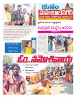 Mahaboobnagar/Gadwal/