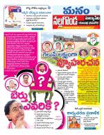 Nalgonda/Yadadri/Suryapet