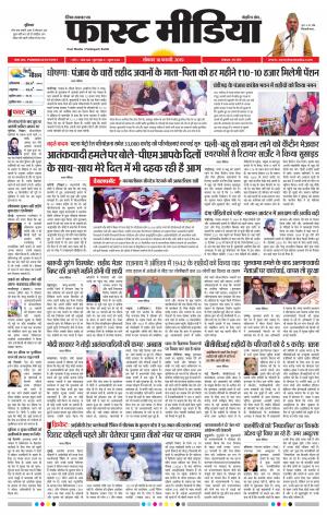Daily Fast Media 18/02/2019