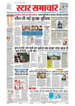 Star Samachar Bhopal
