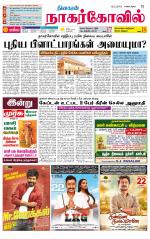 Kanyakumari-Nagarcoil Supplement