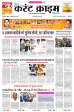 Dainik Current Crime