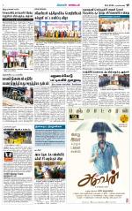 Nagarcoil Supplement