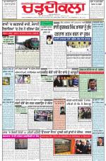 Charhdikala Newspaper (Punjab) 