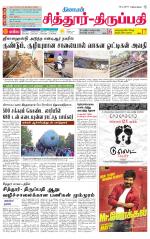 Chitoor-Vellore Supplement