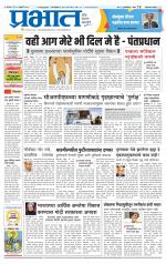 अहमदनगर आवृत्ती