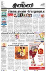 Dinamani - Erode & Ooty