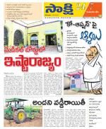 Komaram Bheem District