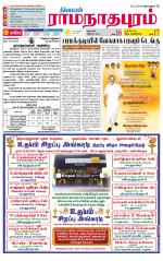 Madurai-Ramnad Supplement