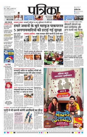 Tikamgrah Patrika