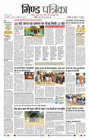 Bhind Patrika