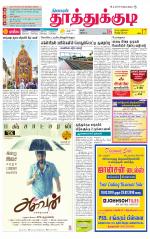 Tuticorin-Tirunelveli Supplement