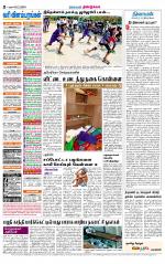 Dindigul-Madurai Supplement