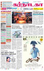 Bangalore Supplement