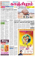 Kanchipuram-Chennai Supplement