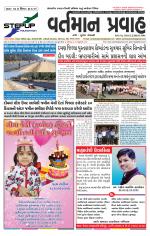 VARTMAN PRAVAH Daily