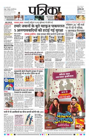 Raipur Daak Patrika